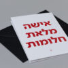 ⁦מארז טאצ' אדום⁩ – תמונה ⁦4⁩