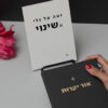 מארז אור יקרות קלאסי פלוס TM