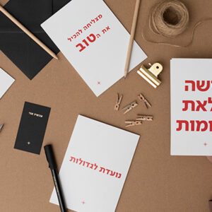 שלישיית כרטיסי ברכה