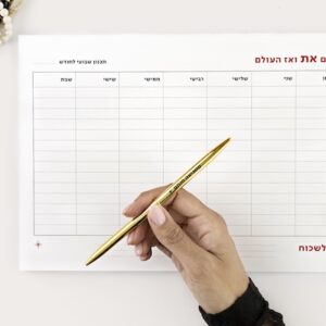 מארז עוצמה שקטה בשבילה